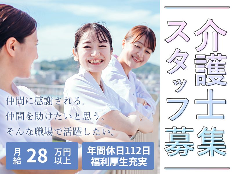 医療法人社団武蔵野会の求人・転職情報