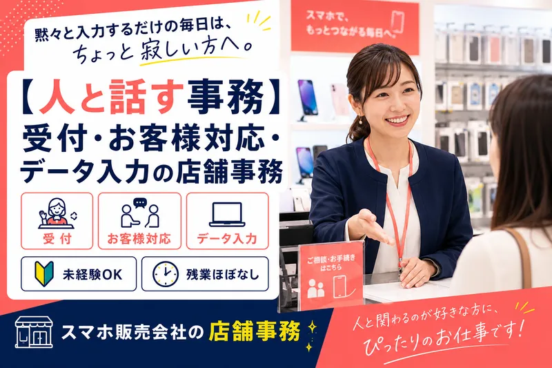 株式会社EAGLEの求人・転職情報