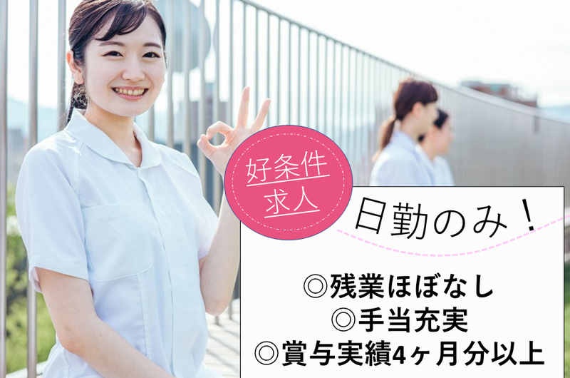 社会福祉法人扶躬会 鶴の園クリニックの求人・転職情報
