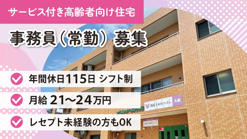 アイビーメディカル株式会社の求人・転職情報