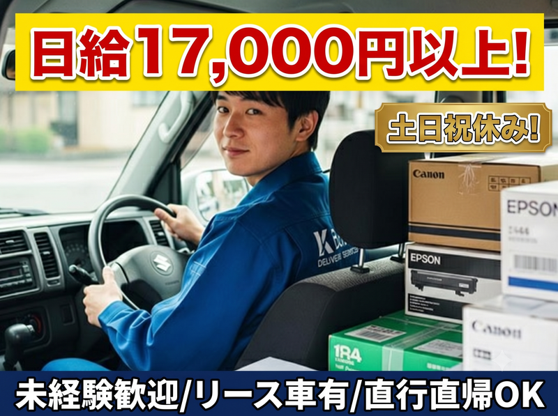 株式会社アクティカーゴシステムの求人・転職情報