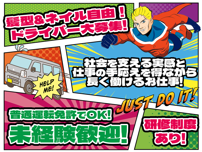 株式会社ワイズカンパニーの求人・転職情報