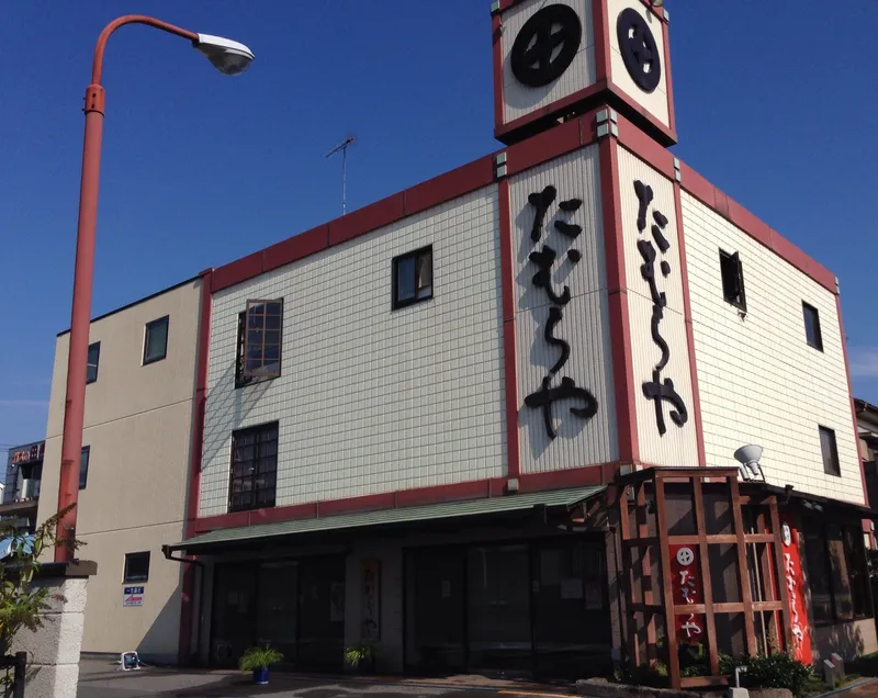 株式会社たむらやの求人・転職情報
