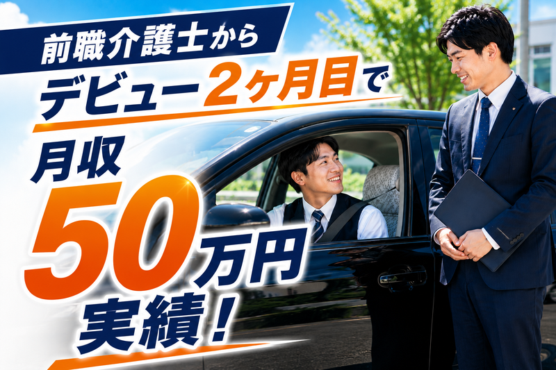 日交ひかり株式会社