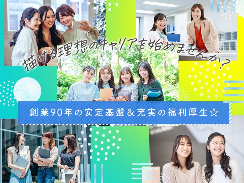 杉田エース株式会社の求人・転職情報