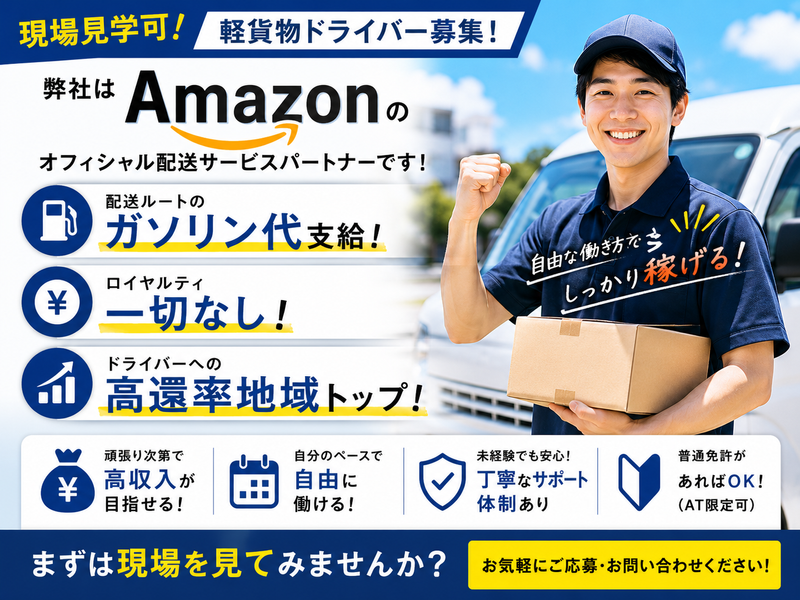 OurCargo株式会社の求人・転職情報