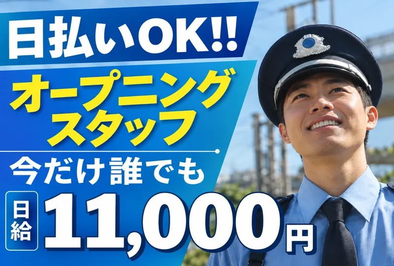 有限会社 セントラルのアルバイト・バイト求人情報