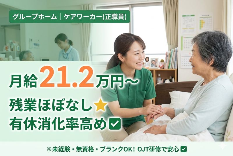 有限会社みのりの求人・転職情報