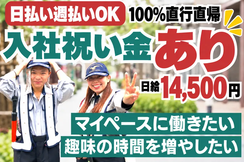 コバルト警備保障株式会社のアルバイト・バイト求人情報-19