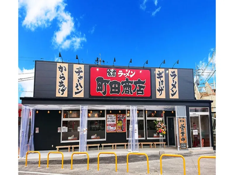 町田商店 岡山平井店の求人・転職情報
