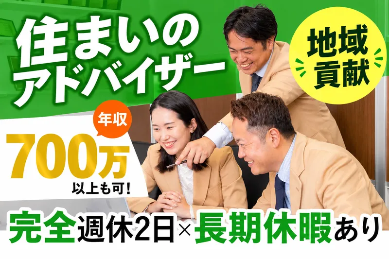 株式会社クレール不動産の求人・転職情報