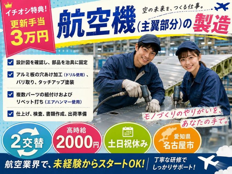 Man to Man株式会社　名古屋オフィスのアルバイト・バイト求人情報-08