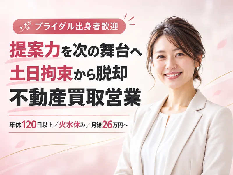 エンクル株式会社の求人・転職情報
