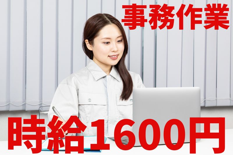 株式会社メッセのアルバイト・バイト求人情報-28