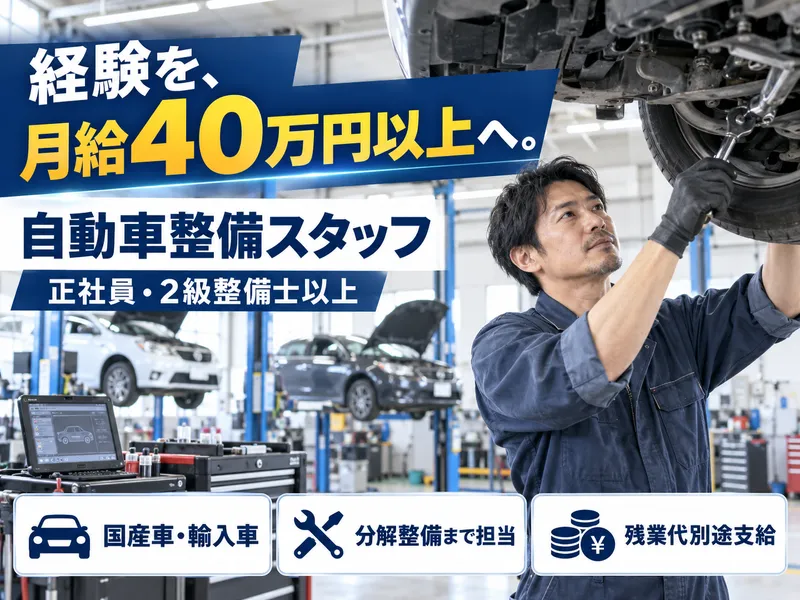 株式会社スタッフバンクの求人・転職情報