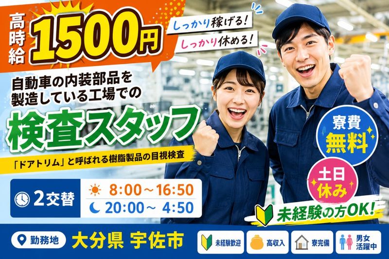Man to Man株式会社/北九州オフィスのアルバイト・バイト求人情報-02