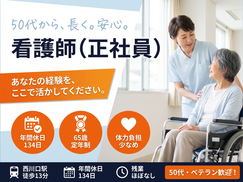 医療法人誠朗会の求人・転職情報