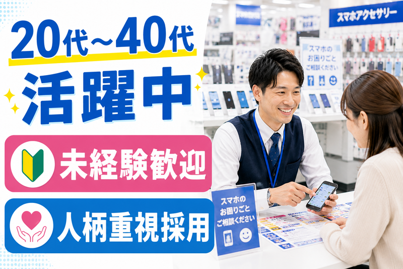 求人画像