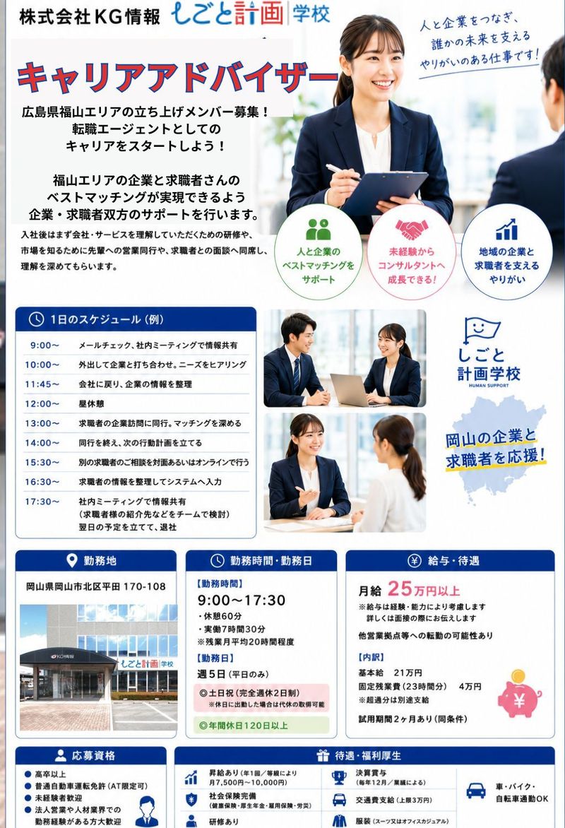 株式会社ＫＧ情報の求人・転職情報