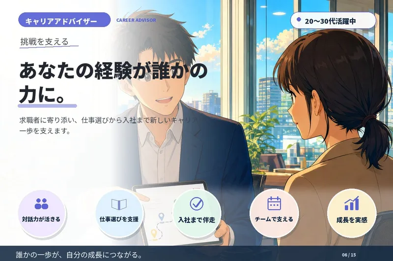 株式会社JoB-upの求人・転職情報