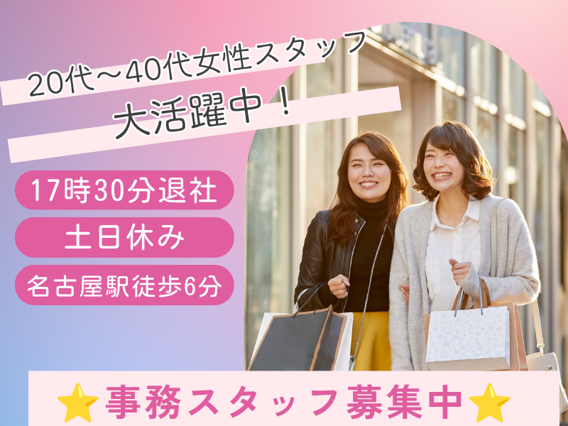 株式会社撰美社の求人・転職情報