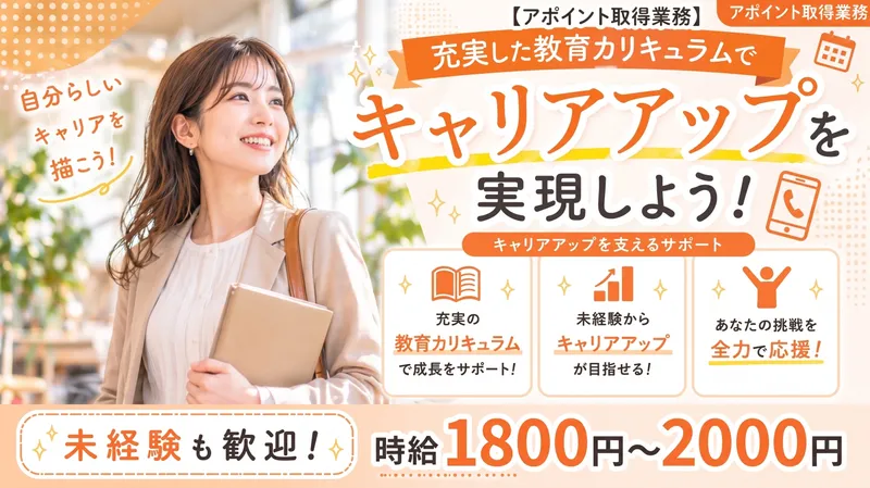株式会社CoreHackのアルバイト・バイト求人情報-02
