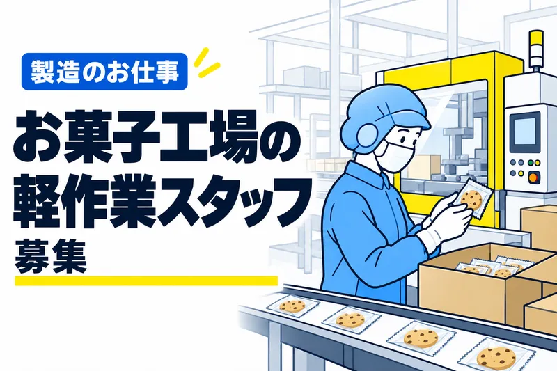 株式会社大成ERCのアルバイト・バイト求人情報