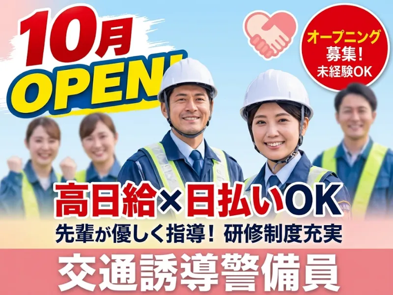 カネックス株式会社の派遣求人情報