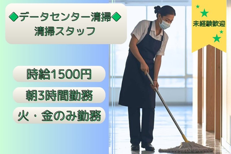 KUKAN FutureBX株式会社のアルバイト・バイト求人情報-02