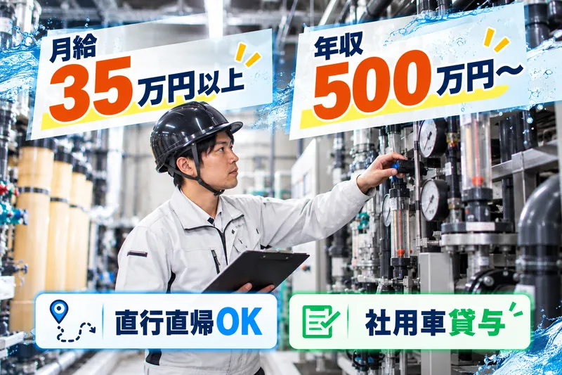 株式会社ＤＡＩＷＡの求人・転職情報