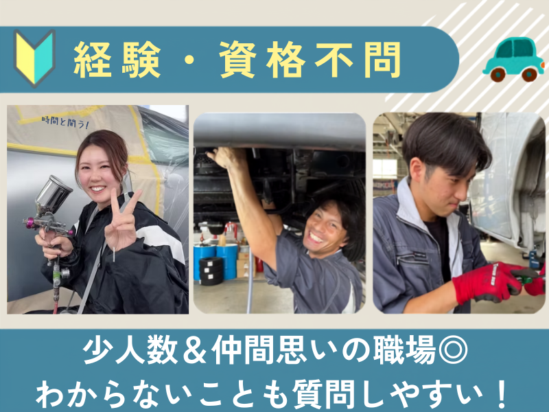 株式会社中元自動車の求人・転職情報