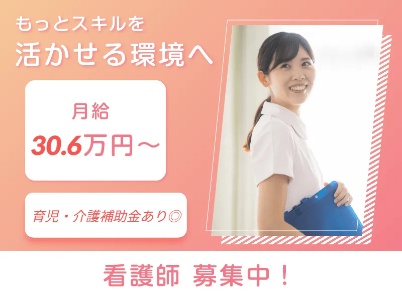 株式会社HITOWAヘルスケアカンパニーの求人・転職情報