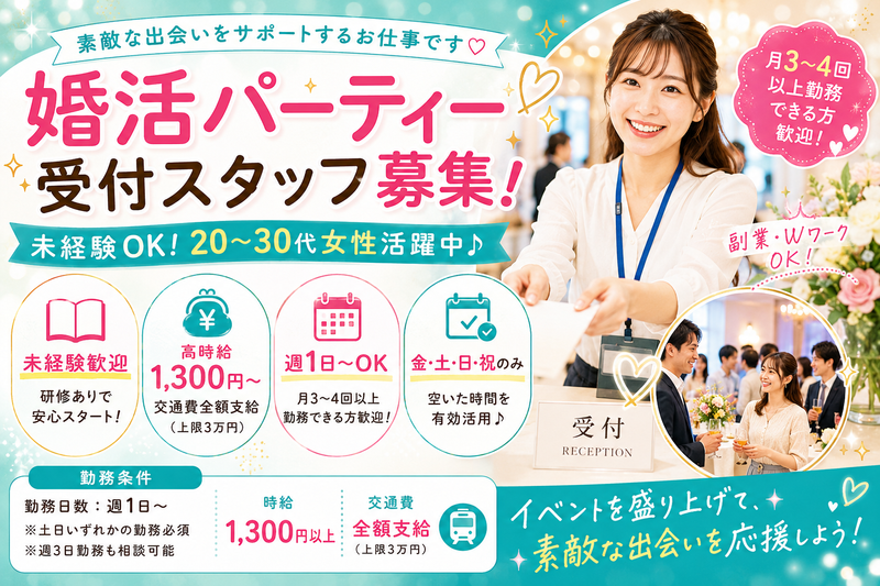 株式会社ウィズユーのアルバイト・バイト求人情報-01