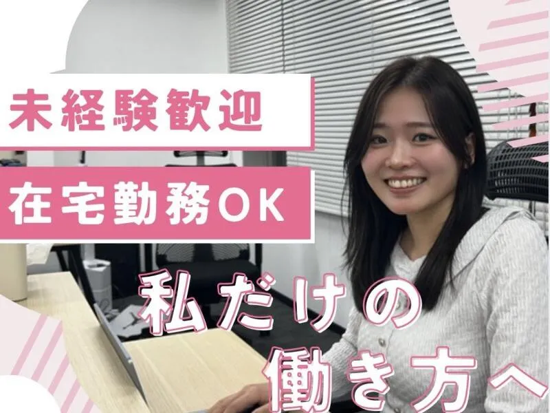 株式会社ｉＬｉｎｋの求人・転職情報