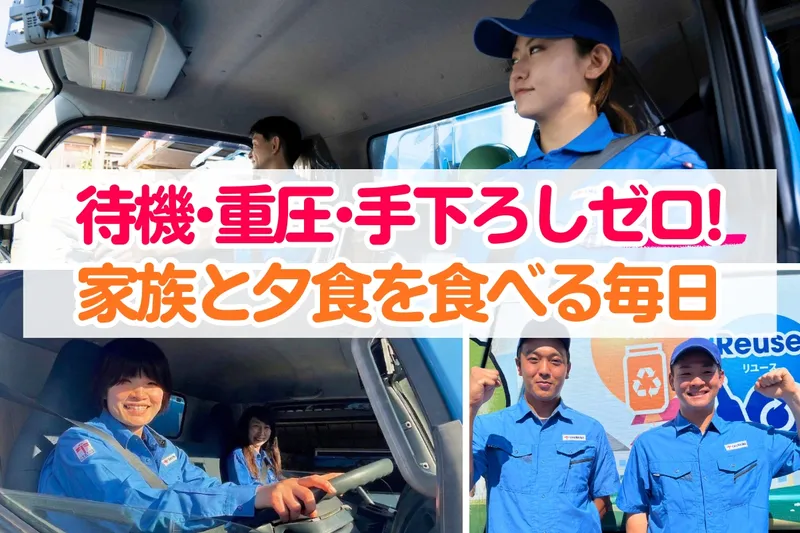 大村商事株式会社の求人・転職情報