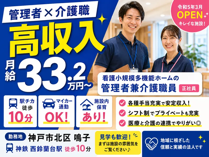 社会福祉法人あすか福祉会の求人・転職情報