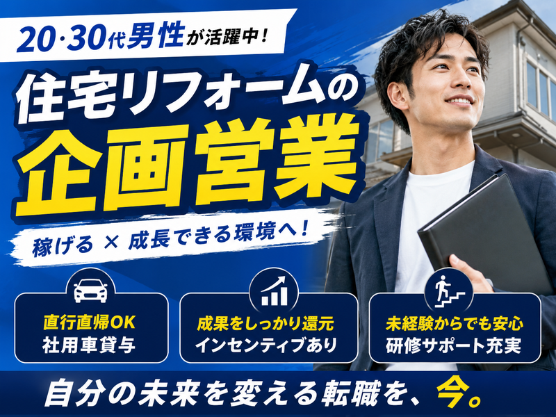 東北三上機材株式会社の求人・転職情報