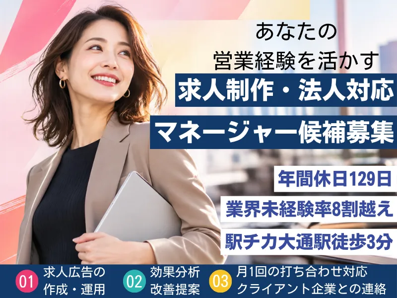 株式会社アスノヴァスの求人・転職情報