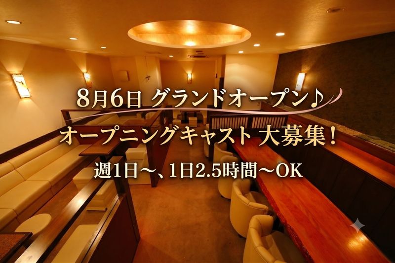 Lounge心のアルバイト・バイト求人情報-02