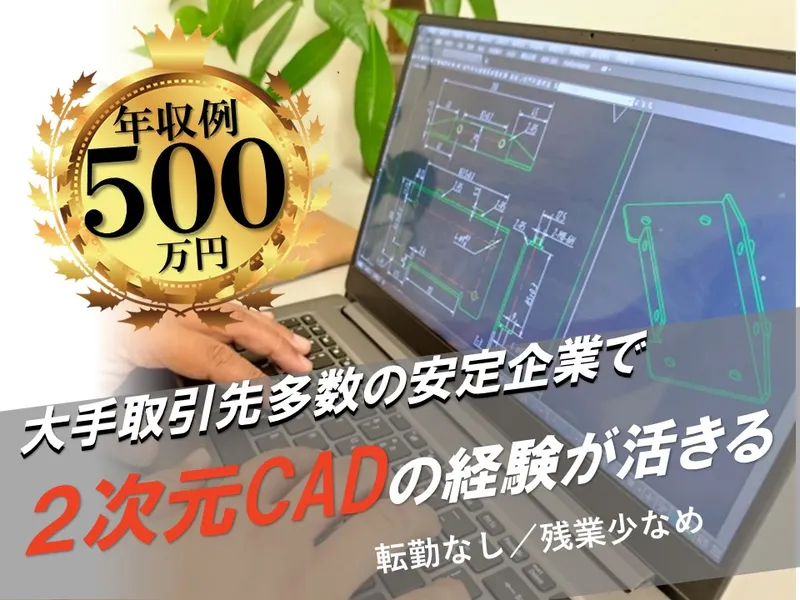 ダイテック株式会社の求人・転職情報