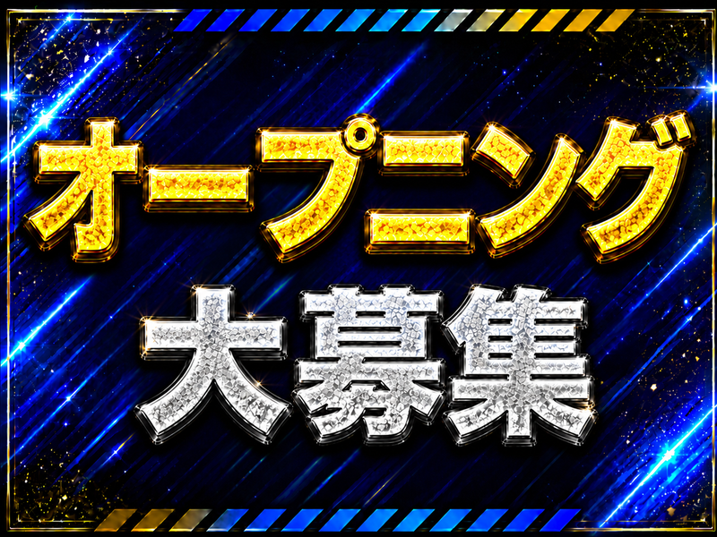 株式会社Bright Japanのアルバイト・バイト求人情報-43