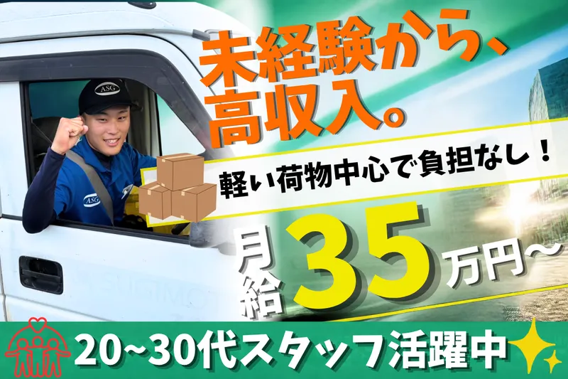 株式会社ＳＳＣの求人・転職情報