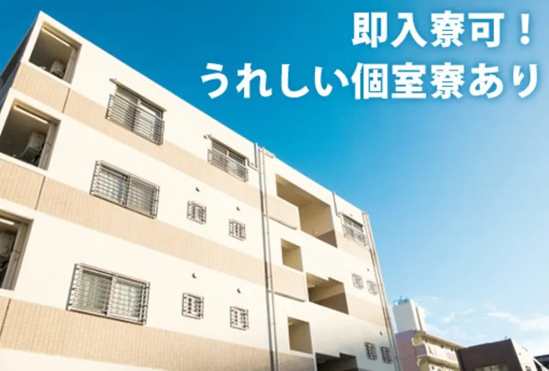 ミライク株式会社 札幌営業所のアルバイト・バイト求人情報