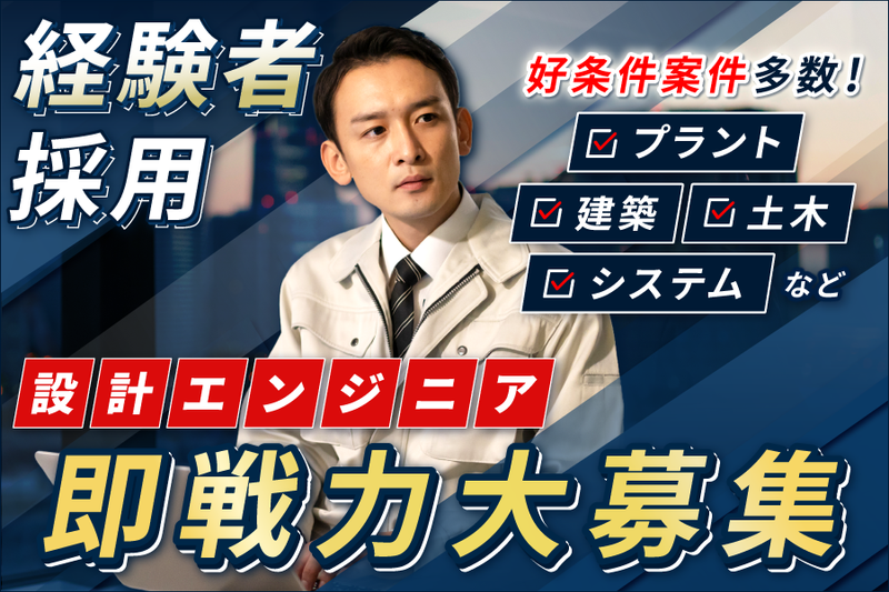 CRESSLINK株式会社の求人・転職情報
