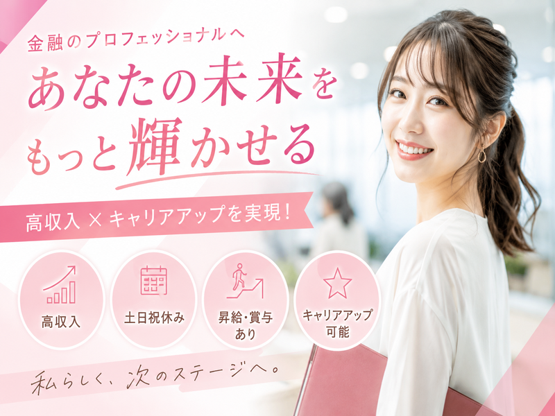 株式会社アルファファイナンシャルプランナーズの求人・転職情報