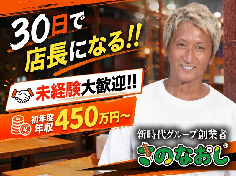 株式会社ファッズの求人・転職情報