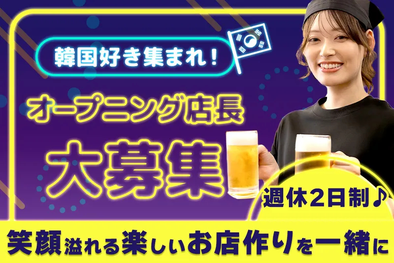 株式会社イーストウッドの求人・転職情報