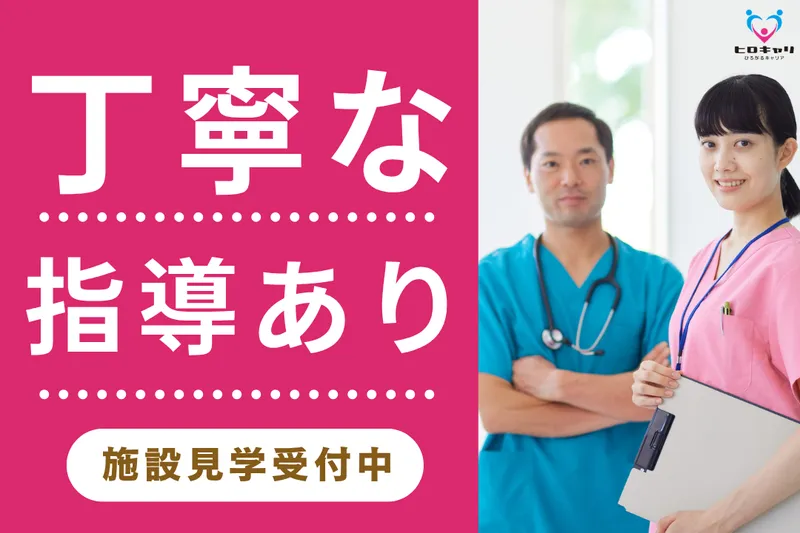 株式会社ヒロキャリアスタッフのアルバイト・バイト求人情報