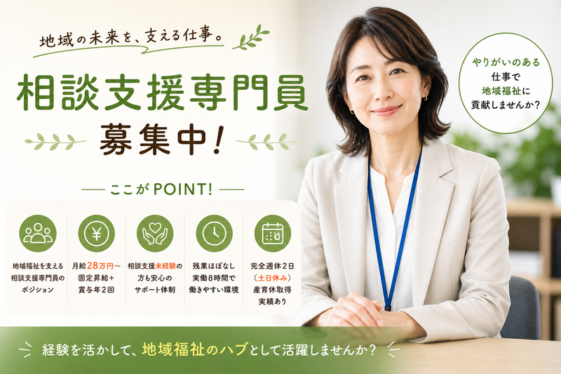 株式会社ワンライフのアルバイト・バイト求人情報-02