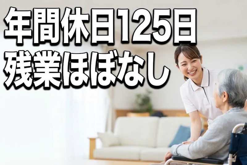 株式会社ライフケア・ビジョンの求人・転職情報